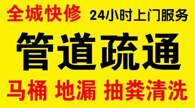 沙依巴克下水道疏通,主管道疏通,,高压清洗管道师傅电话工业管道维修